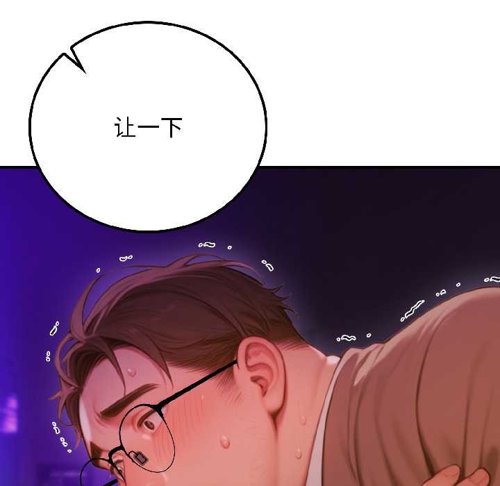 《悖島審判》漫画 第5話