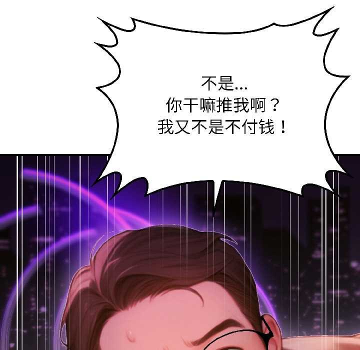 《悖島審判》漫画 第5話