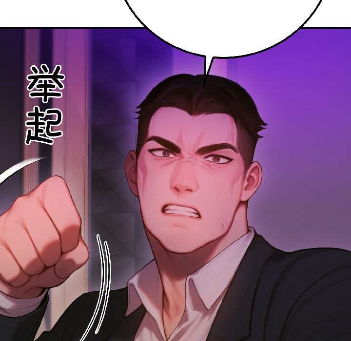 《悖島審判》漫画 第5話