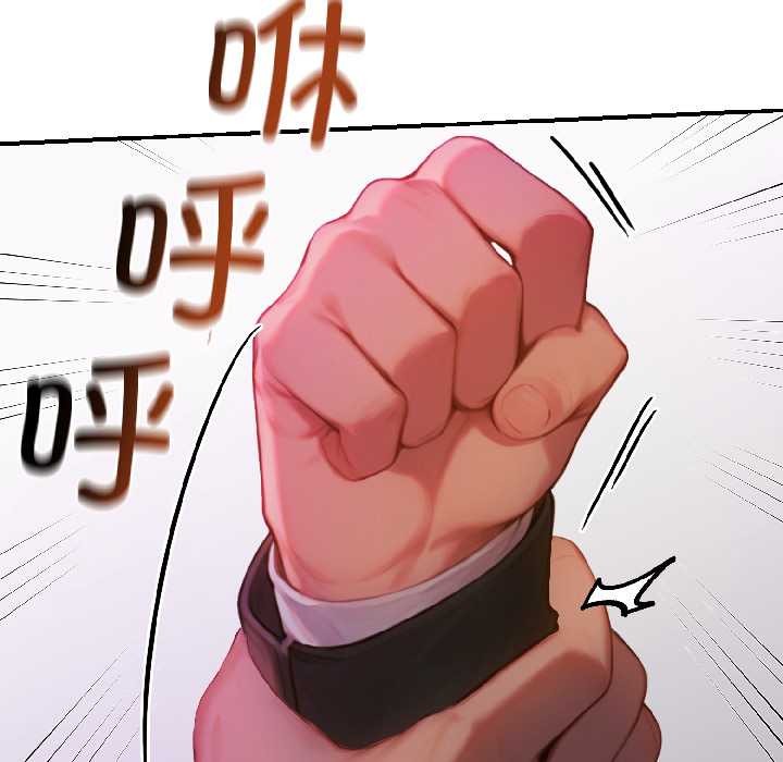 《悖島審判》漫画 第5話