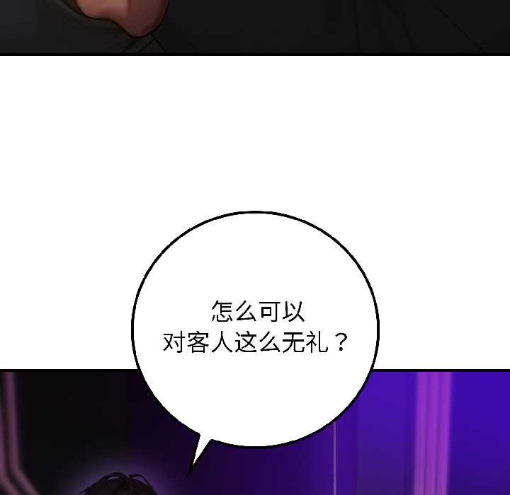 《悖島審判》漫画 第5話