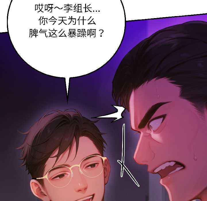 《悖島審判》漫画 第5話