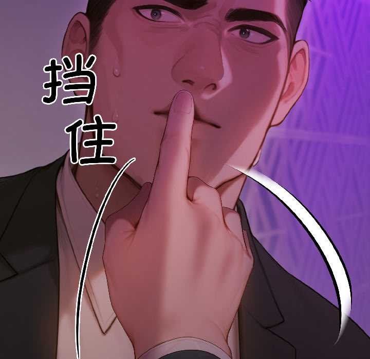 《悖島審判》漫画 第5話