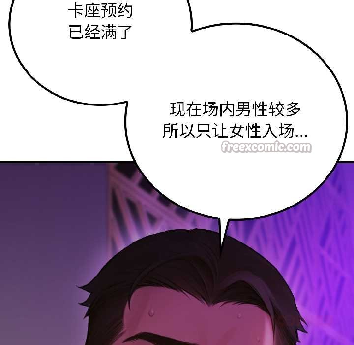 《悖島審判》漫画 第5話