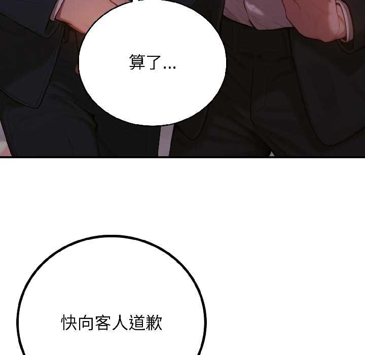 《悖島審判》漫画 第5話