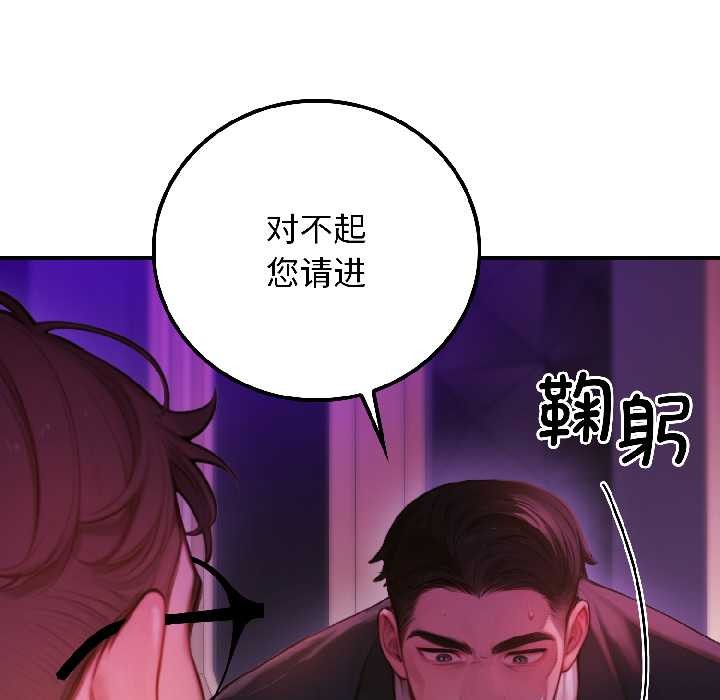 《悖島審判》漫画 第5話