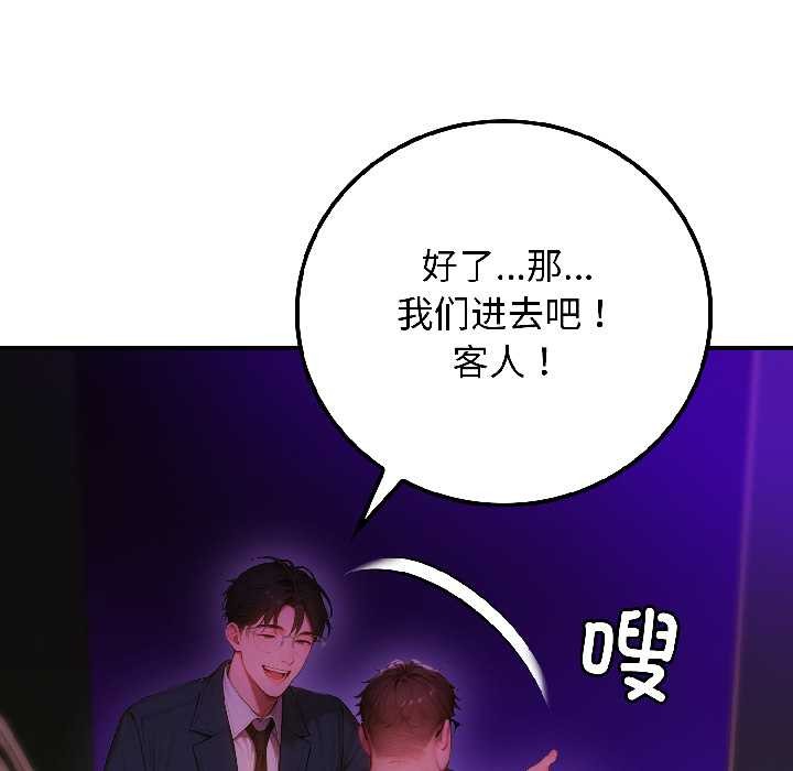 《悖島審判》漫画 第5話