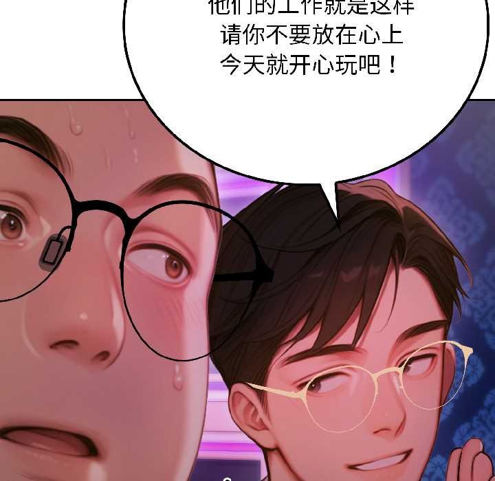 《悖島審判》漫画 第5話