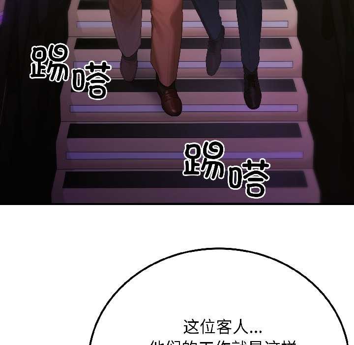 《悖島審判》漫画 第5話