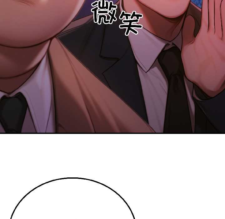 《悖島審判》漫画 第5話