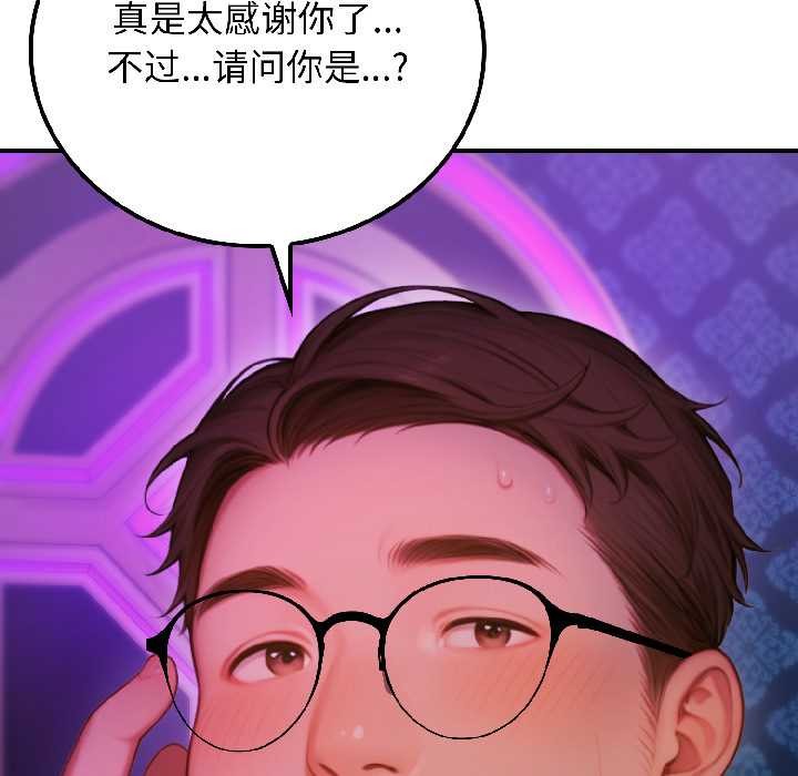 《悖島審判》漫画 第5話