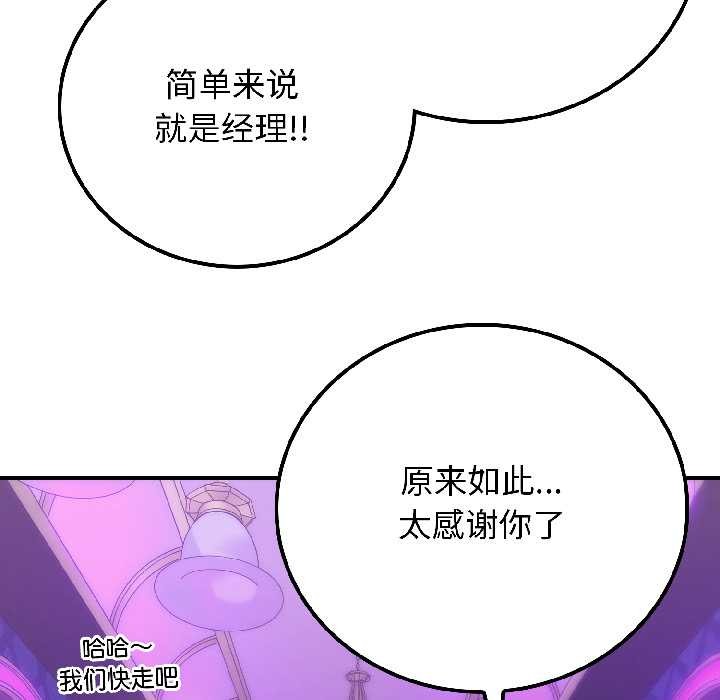 《悖島審判》漫画 第5話