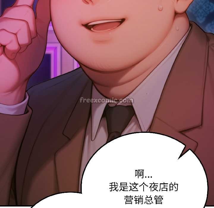 《悖島審判》漫画 第5話