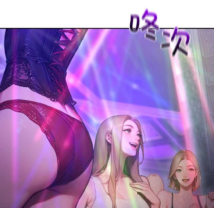 《悖島審判》漫画 第5話