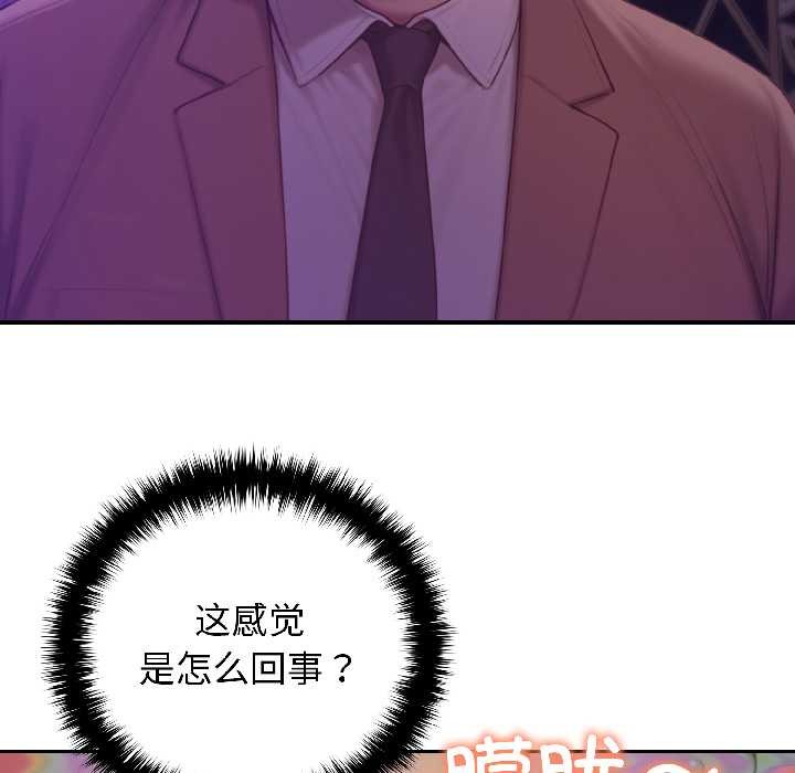 《悖島審判》漫画 第5話