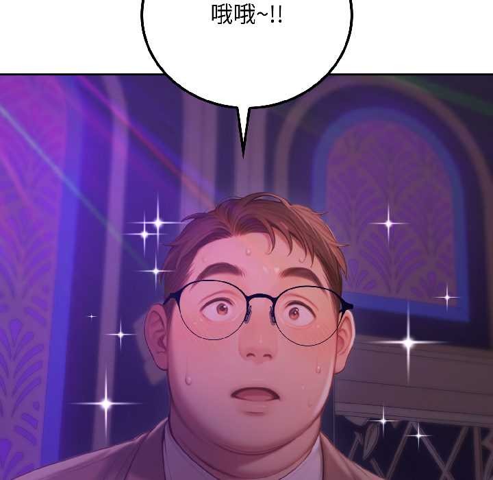 《悖島審判》漫画 第5話