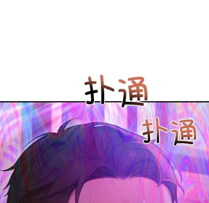 《悖島審判》漫画 第5話