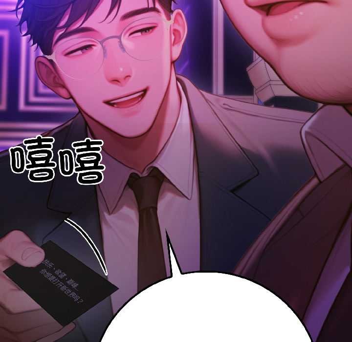 《悖島審判》漫画 第5話