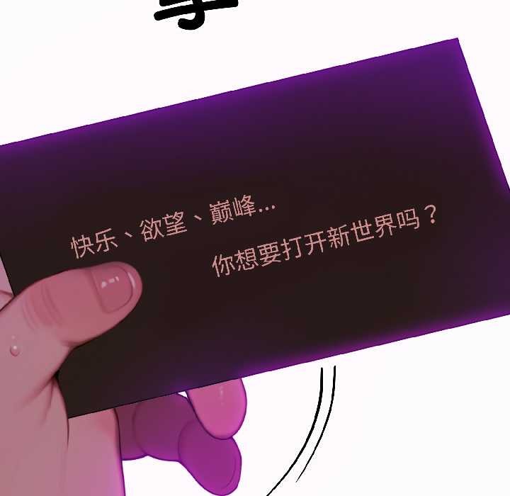 《悖島審判》漫画 第5話