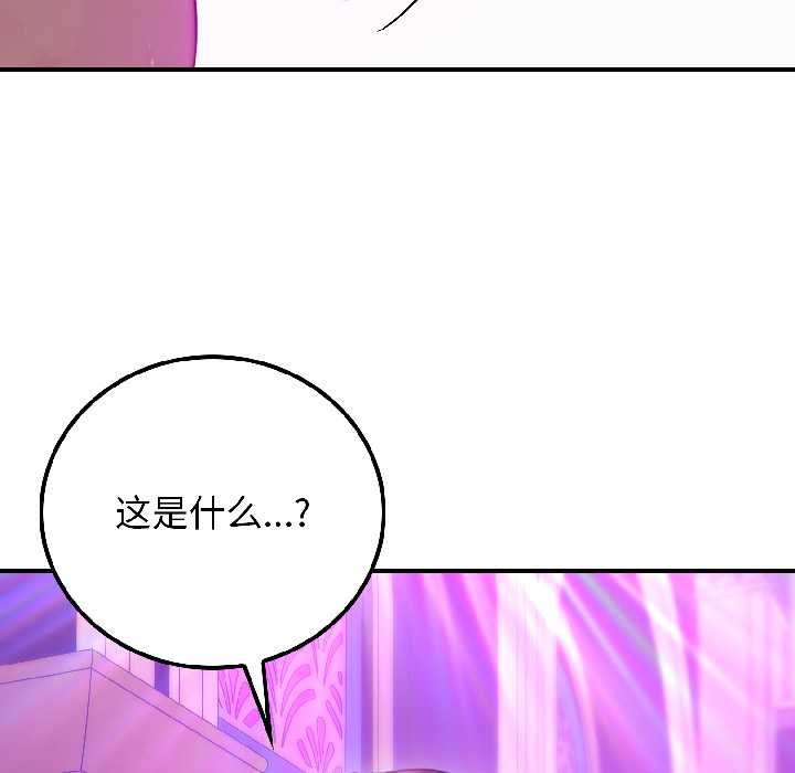 《悖島審判》漫画 第5話