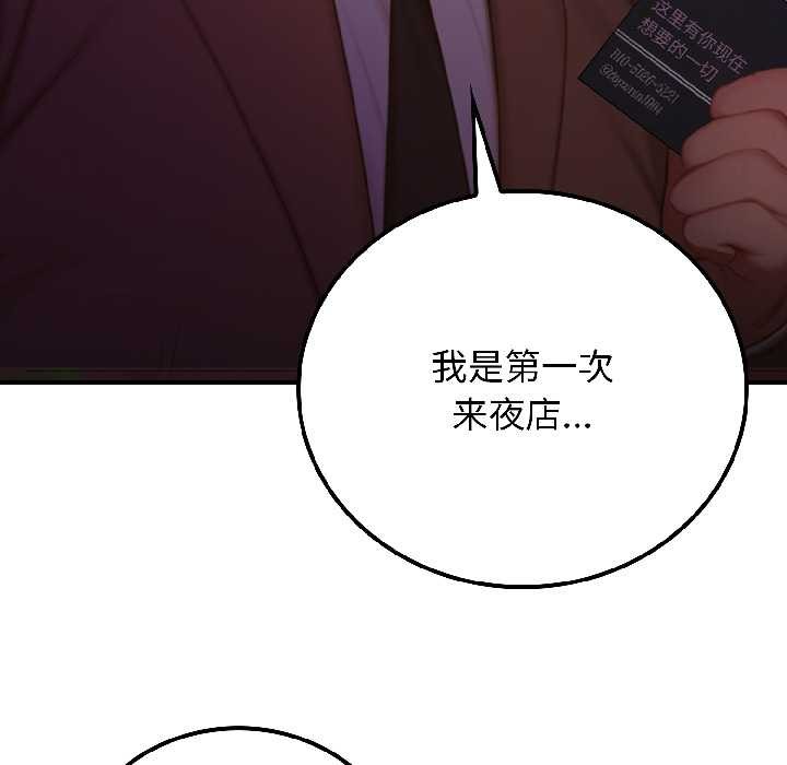 《悖島審判》漫画 第5話