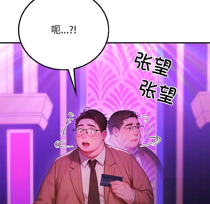 《悖島審判》漫画 第5話