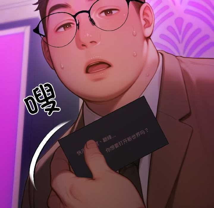 《悖島審判》漫画 第5話