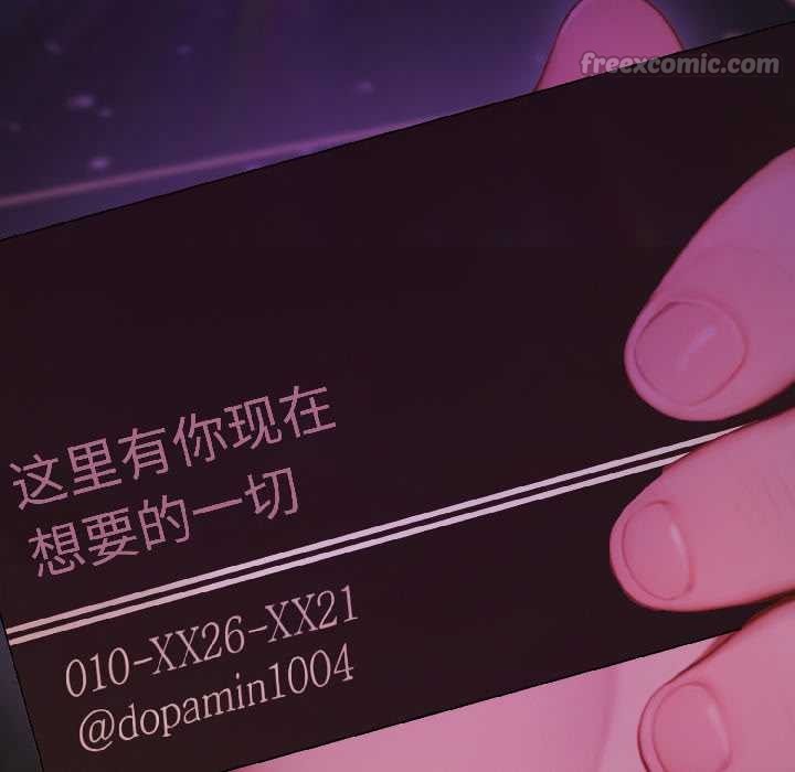 《悖島審判》漫画 第5話