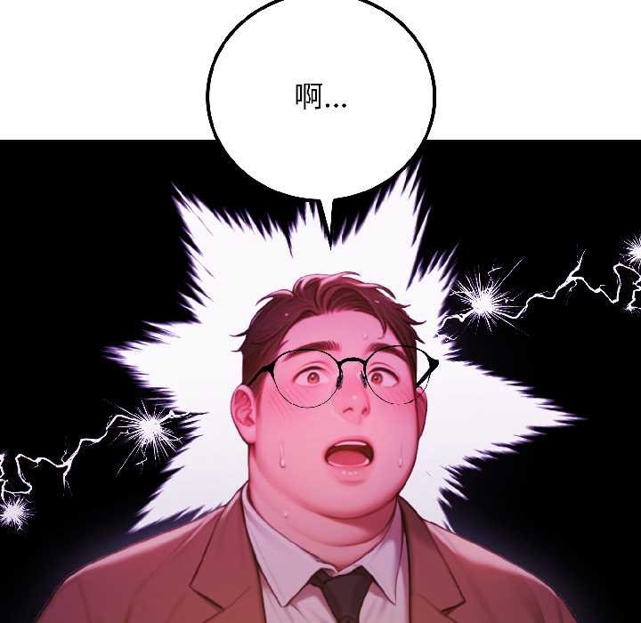 《悖島審判》漫画 第5話