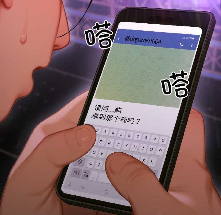 《悖島審判》漫画 第5話