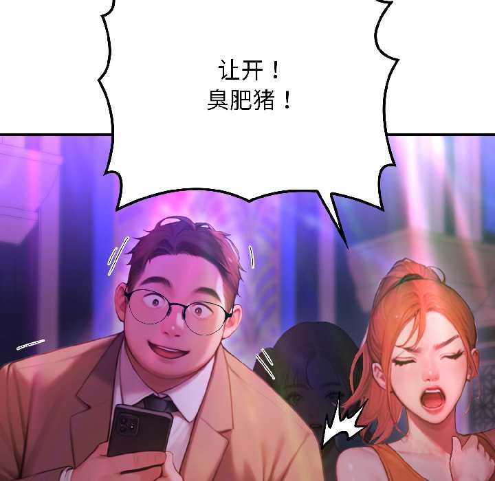 《悖島審判》漫画 第5話