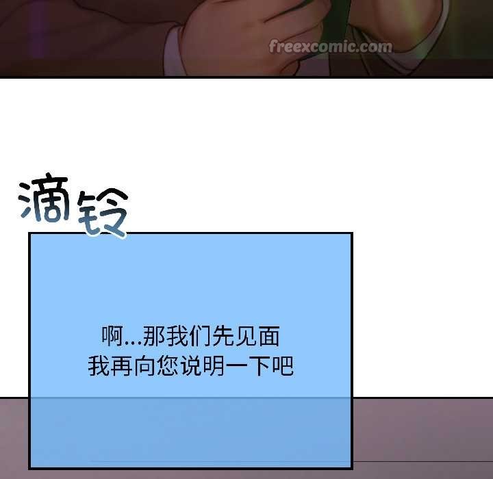 《悖島審判》漫画 第5話