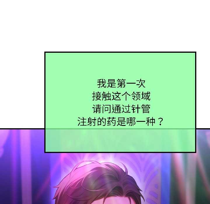 《悖島審判》漫画 第5話