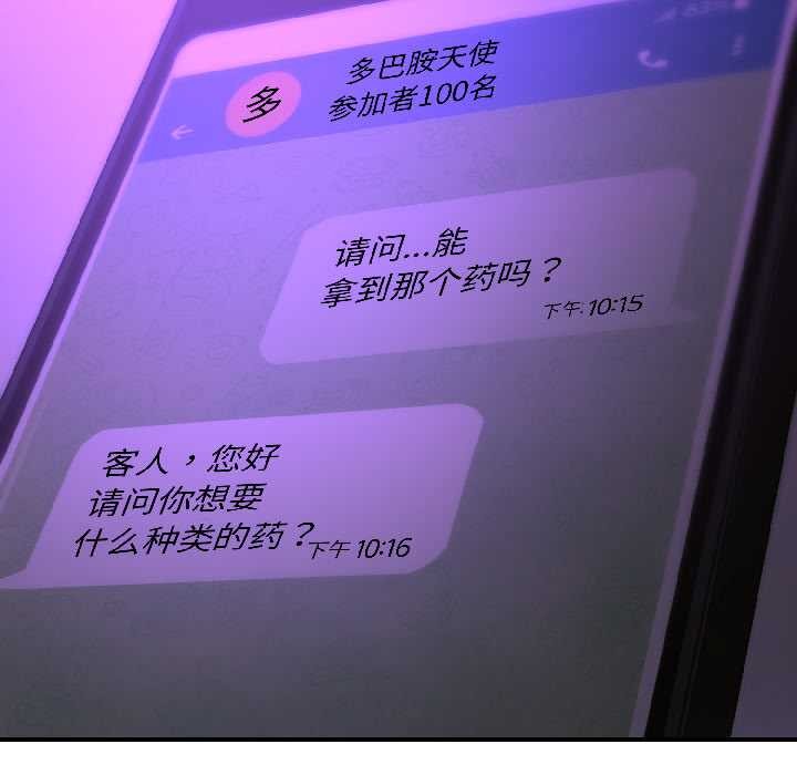 《悖島審判》漫画 第5話