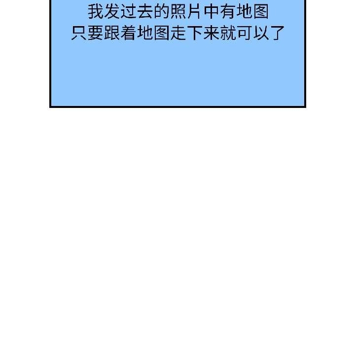 《悖島審判》漫画 第5話