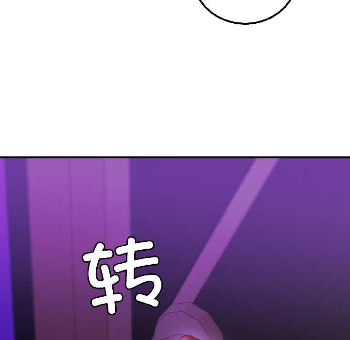 《悖島審判》漫画 第5話