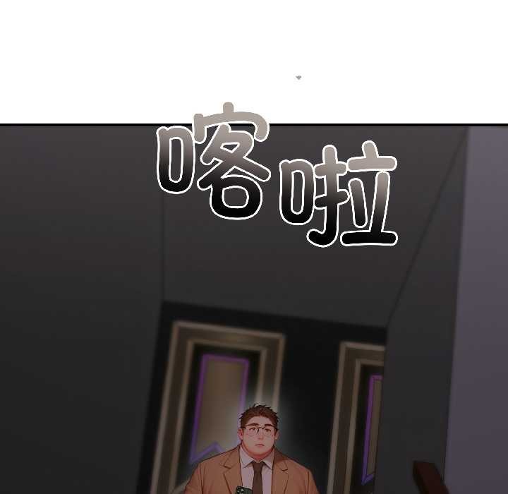 《悖島審判》漫画 第5話