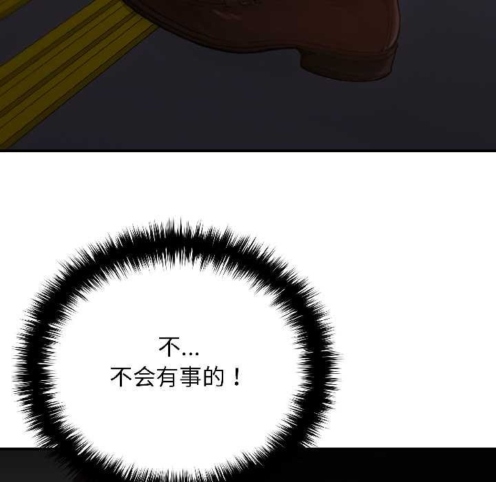 《悖島審判》漫画 第5話