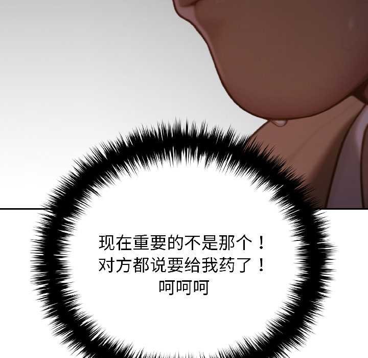 《悖島審判》漫画 第5話