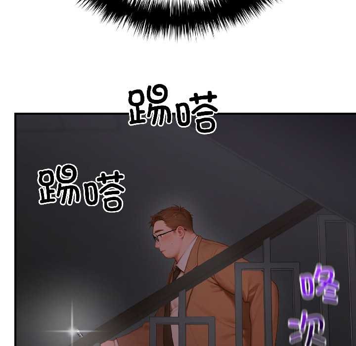 《悖島審判》漫画 第5話