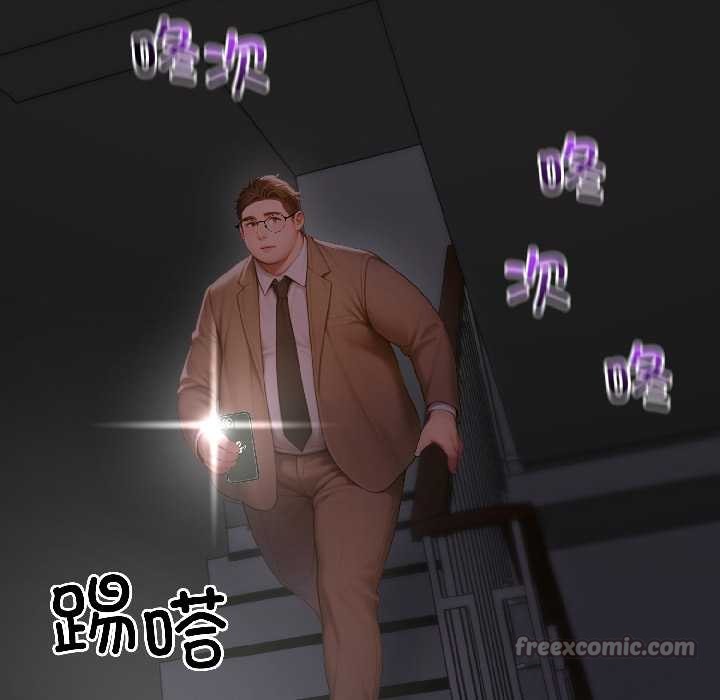 《悖島審判》漫画 第5話