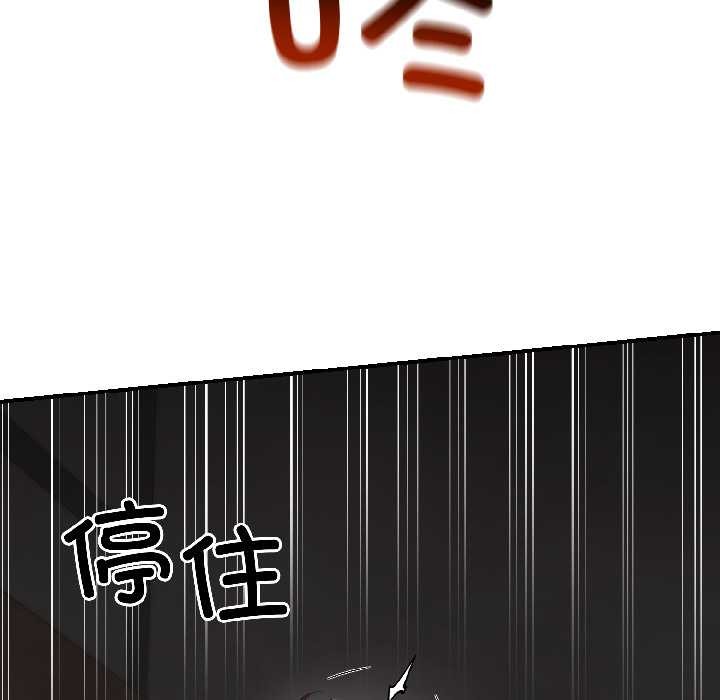 《悖島審判》漫画 第5話