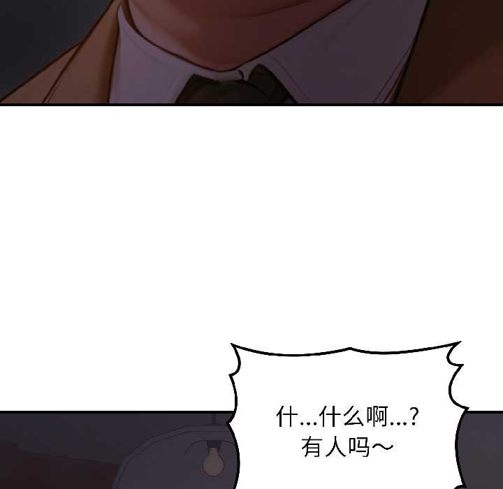 《悖島審判》漫画 第5話