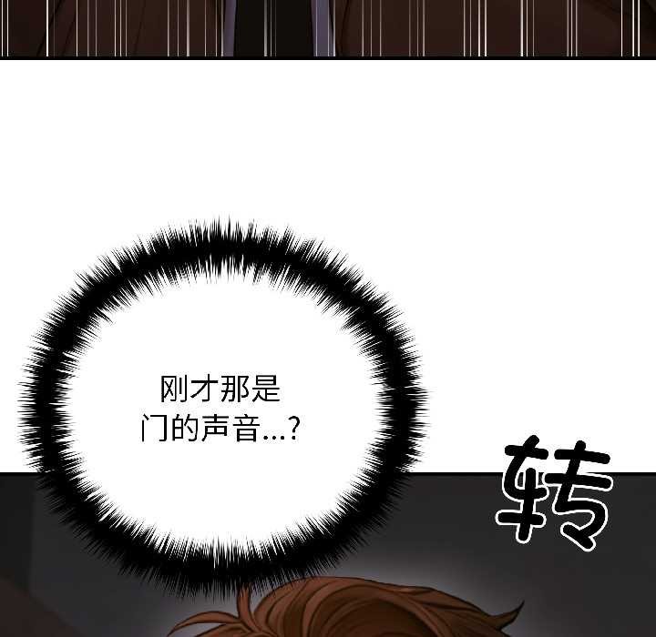 《悖島審判》漫画 第5話