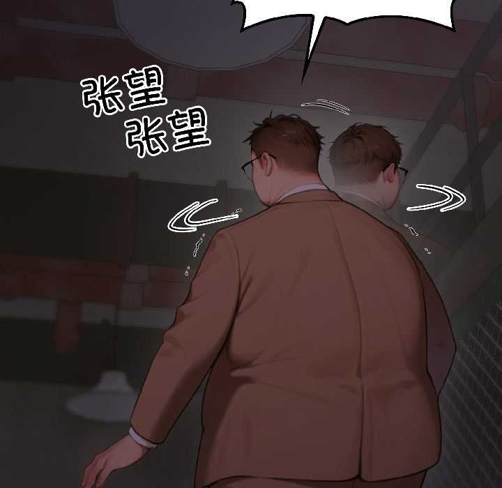 《悖島審判》漫画 第5話