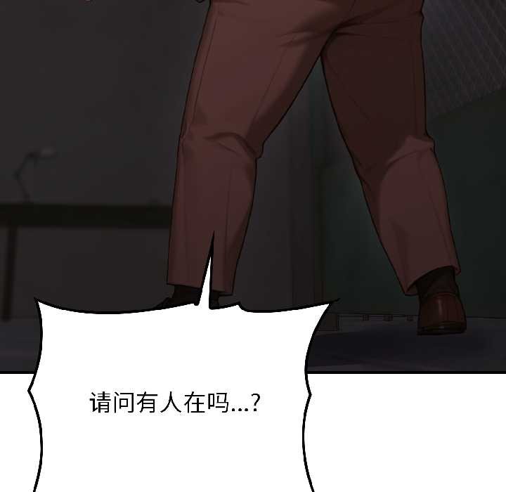 《悖島審判》漫画 第5話