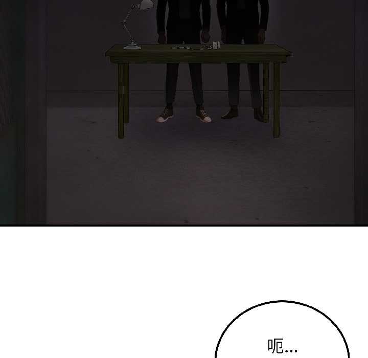 《悖島審判》漫画 第5話