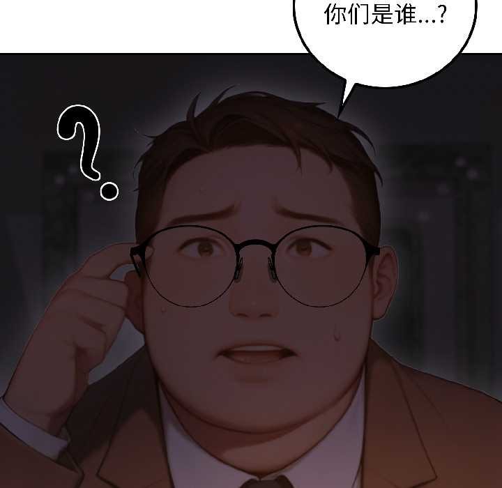 《悖島審判》漫画 第5話