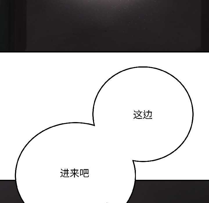 《悖島審判》漫画 第5話