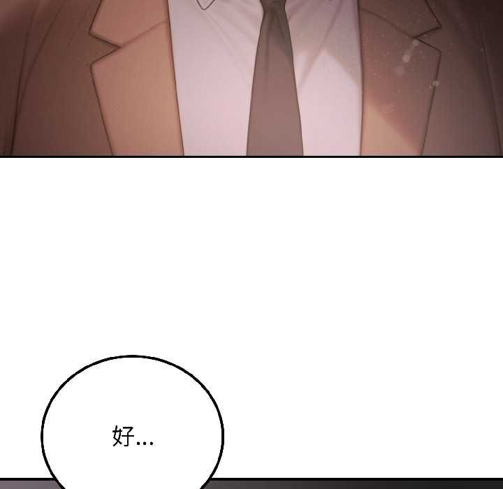 《悖島審判》漫画 第5話